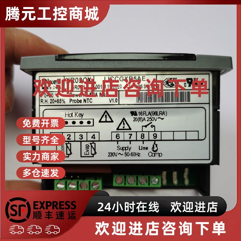 议价意大利小精灵DIXELL电子温控器  XR02CX/XR02CX-5R0C1 XR01CX