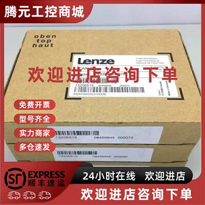 议价E94AYCPW E82ZAFCC010  供应伦茨变频器模块现货实物拍摄谘询