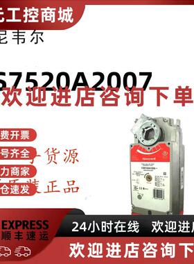 议价美国Honeywell楼宇风门执行器 CS7520A2007 现货20个CS4110A1