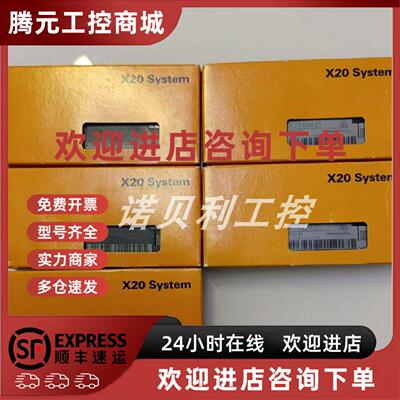 议价X20BC80G3 X20BM01  贝加莱模块实拍库存现货优惠谘询议价顺