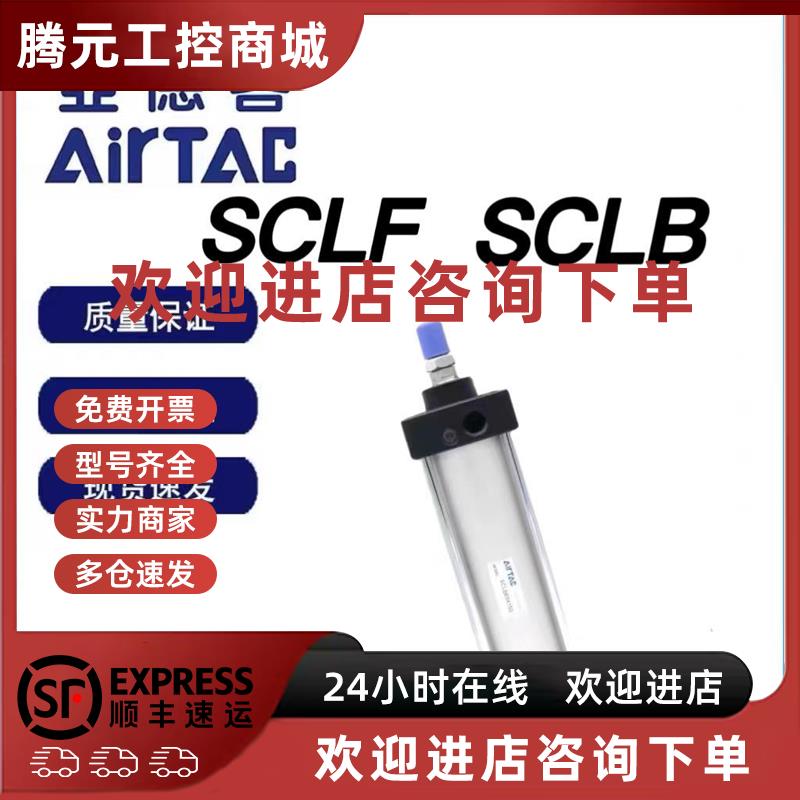 议价亚德客带锁气缸SCLB/SCLF32/40/50/63/80/100/125/160/200X25