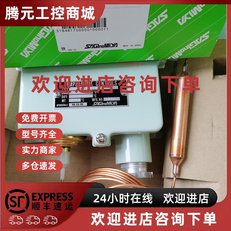 议价鹭宫温控器TNS-C1100WL3Q/TNS-C1100WL2Q/TNS-C1070CWL3Q全新