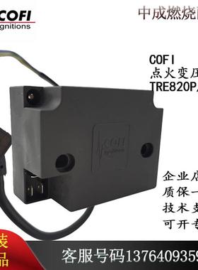 议价TRE820P/4 /TRE820PISO/TRK2-35/TRS820P意大利COFI点火变压