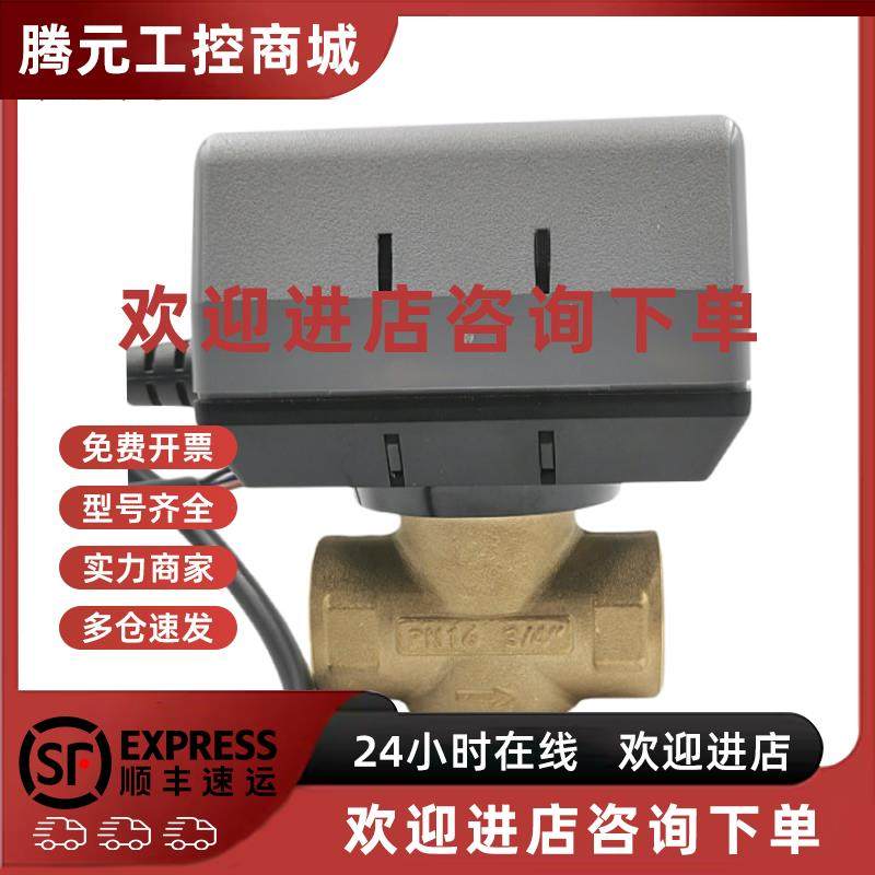 议价原装霍尼韦尔VN6013VN4013电动二通阀DN15电动两通阀开关DN20