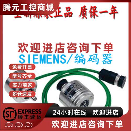 议价现货进口6FX2001-3EB02西门子增量编码器6FX2 001 6FX2OO1-3E