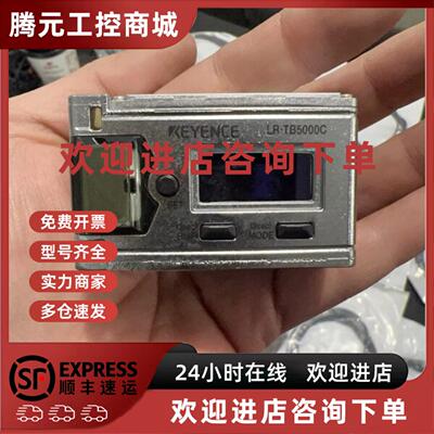 议价LR-TB5000C