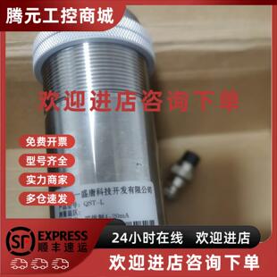 议价乾一盛唐QST 2000 L红外线测温仪量程600