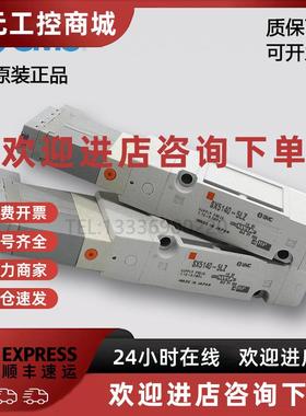 议价SMC电磁阀SX5140R-5LZD/SX5140R-5LOZD/SV2400-5W1U/SV2500-5