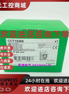议价现货施耐德CCT15365  机械式定时开关， 原装正品，假一罚十