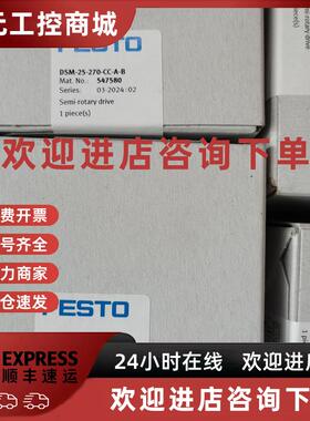 议价FESTO DSM-25-270-P-A-B 547578 547579 547580 547581 摆动