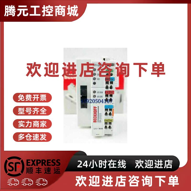 议价现货 BC9000 BC8150 BC9100 倍福总线端子模块 全新原装 询价