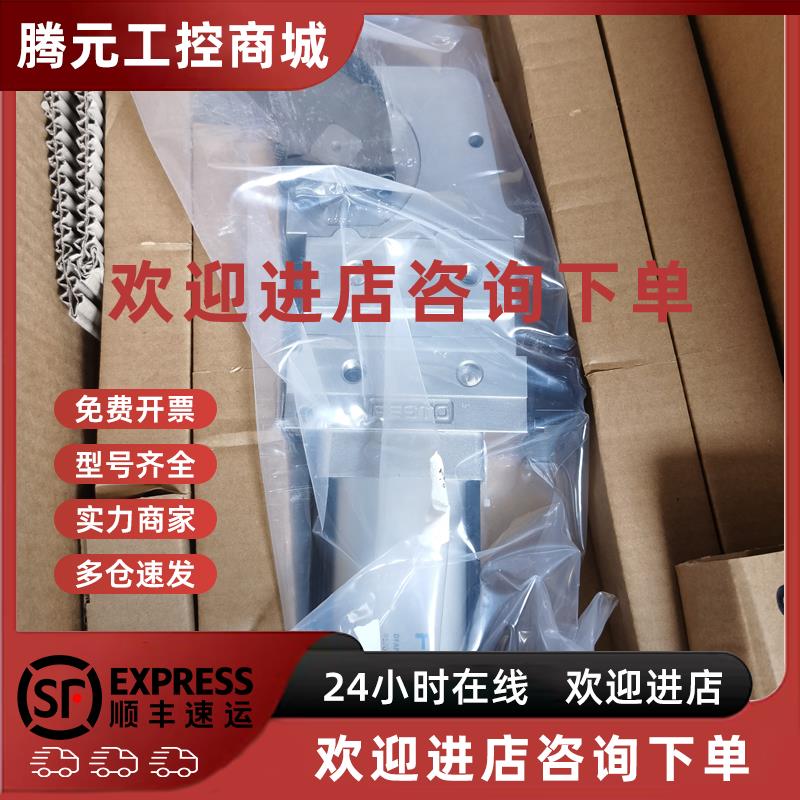 议价FESTO DFAP-63-V-15-C-B-S1-CS  8120437费斯托气缸 全新原装