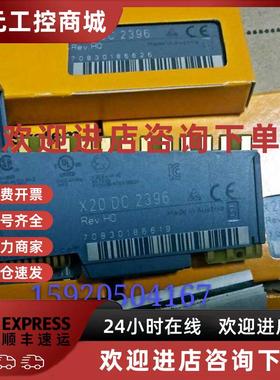议价现货 X20DC2396 X20DM9324 X20AT2402 贝加莱模块 全新原装