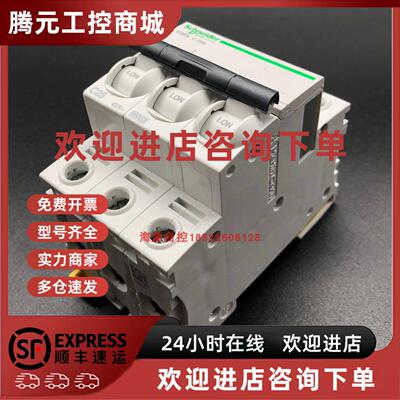 议价施耐德IC65系列断路器A9F18325 C型3P25A