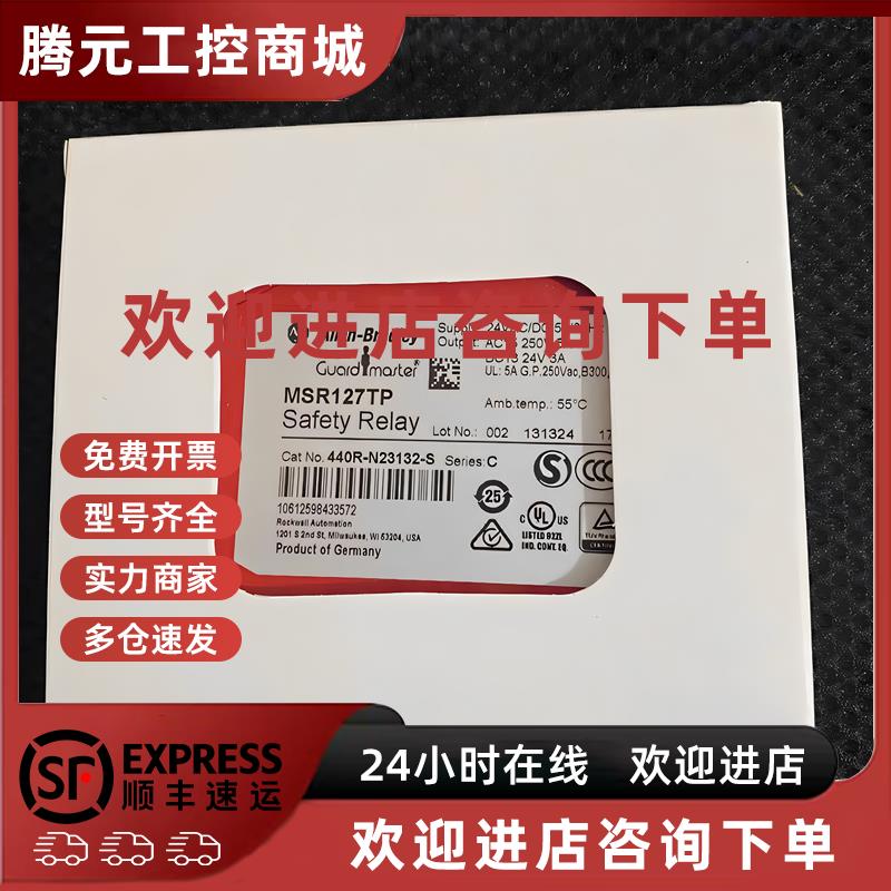 议价AB罗克韦尔安全继电器MSR127TP 440R-N23132-S全新现货议价