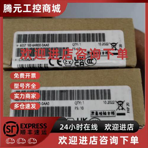 议价6ES7193 6ES7 193-6AF00/6AR/6AP/6PA00/6AG20/40/4JA00/AF-0
