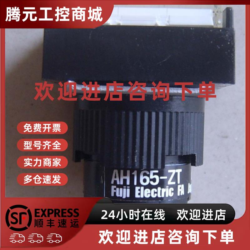 议价日本进口富士按钮开关指示灯防水AH165-ZTWE3 白色全新原装