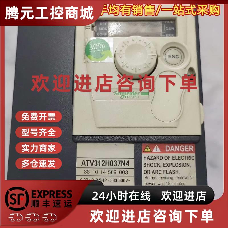 议价ATV312H037N4拆机施耐德变频器0.37kw功能正