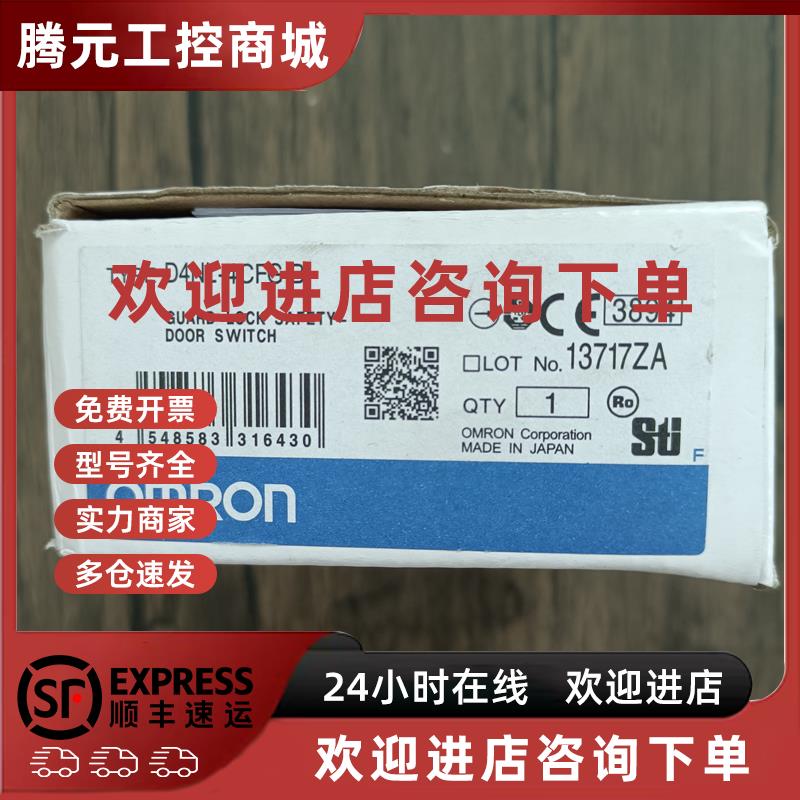 议价全新原装正品 OMRON欧姆龙 D4NL-4CFG-B 安全门锁 日本进口
