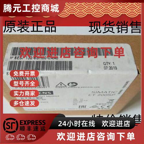 议价议价6ES7132-6BH00-0AA0全新开关量输出模块6ES71326BH000AA0