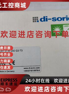 议价di-soric 索瑞克  LHT 51 M200 G3-T3，LHT51M200G3-T3
