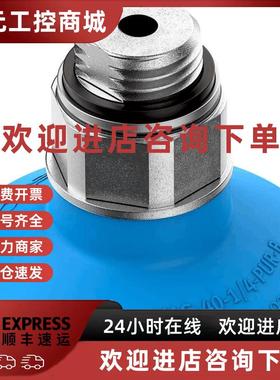 议价festo 单层蓝色真空吸盘 VAS-8/10/15/30/40/55/75/100/125-P