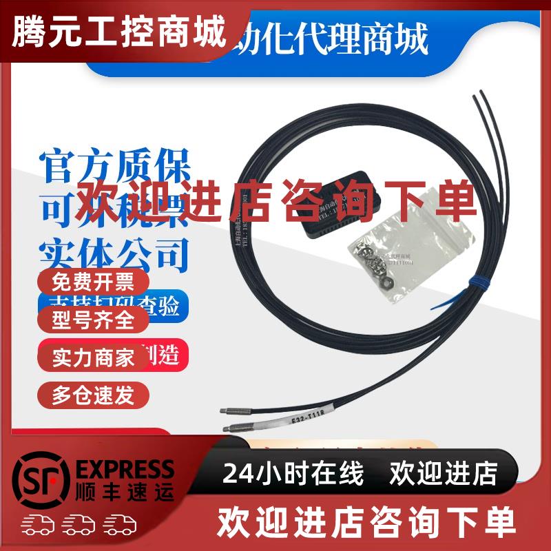 议价欧姆龙E32-ZC41/C42S/D24R/T33/24E/24R/16WR/L15/T14 光纤传