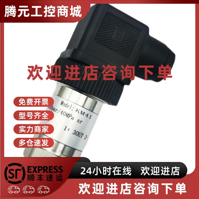 议价PT-83型压力变送器PT8303BHT压力传感器(0-150)KPa.A绝压4-