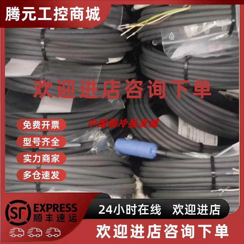 议价E+H PH电极电缆CYK10-A051 CYK10-A101  CYK10-A201线缆 15米