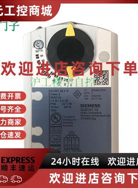 议价SIEMENS西门子GDB361.1E GLB361.1E风阀执行器220V模拟量调节