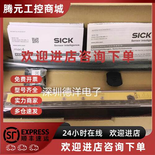 议价SICK西克C4M-SB0221A1BA0 C4M-EB0221A1BB0 安全光栅现货