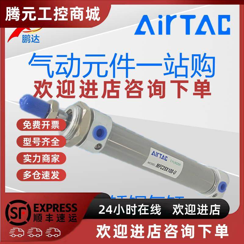 议价原装亚德客MFC20X25/50/100/175/225/300/350/450/500迷你气