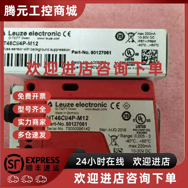 议价现货 RK46C.DXL3/4P-M 12 劳易测 50125752 光电传感器 全新