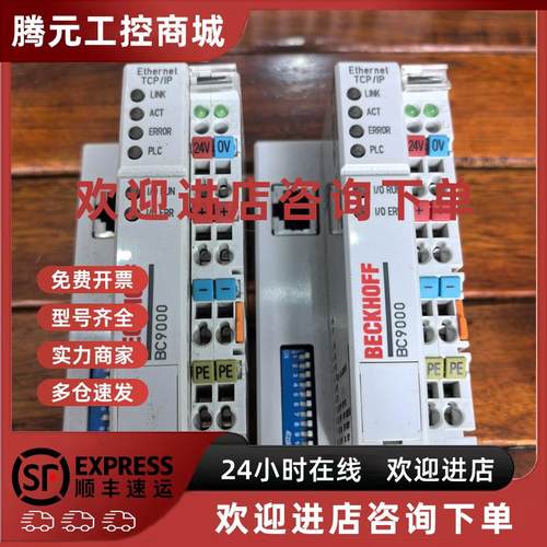 议价现货促销 原装拆机 BECKHOFF 倍福 BC9000 成色非常漂亮 实物