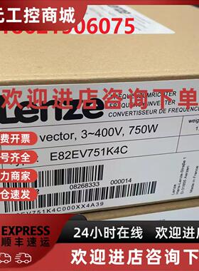 议价全新原装伦茨8200变频器 E82EV751-4C E82EV751K4C 750W 380V