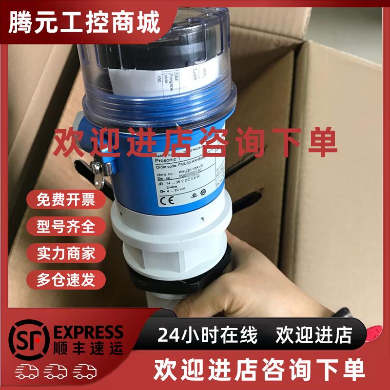 议价FMU30-AAHEABGHF超声波液位计FMU30-10A1/0物位计8米遮阳防护