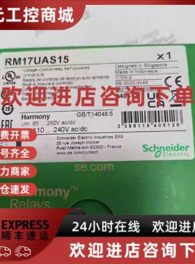 议价RE17LAMW/RE17RAMU/RE17RCMU/RE17RHMU施耐德延时继电器全新