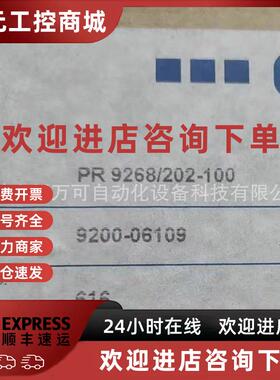 议价PR9268/202-100 EPRO飞利 瓦振传感器