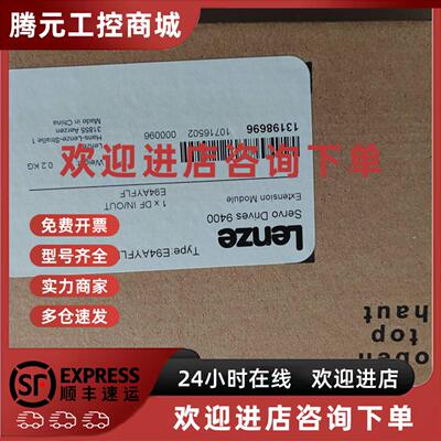 议价E94AYFLF/E94AYAB/E94AYCPM原装德国LENZE伦茨模块，全新质保