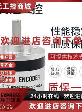 议价TVI40N-09TK0T6TN-01024 光电编码器 200 360 500 600 1000 2