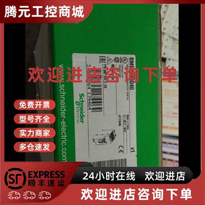 议价施耐德BMEP584020/584040/585040/586040/582040/584040控制