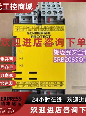 议价Schmersal  SRB206SQ 24V AC/DC 101173934 SRB-301ST施迈赛