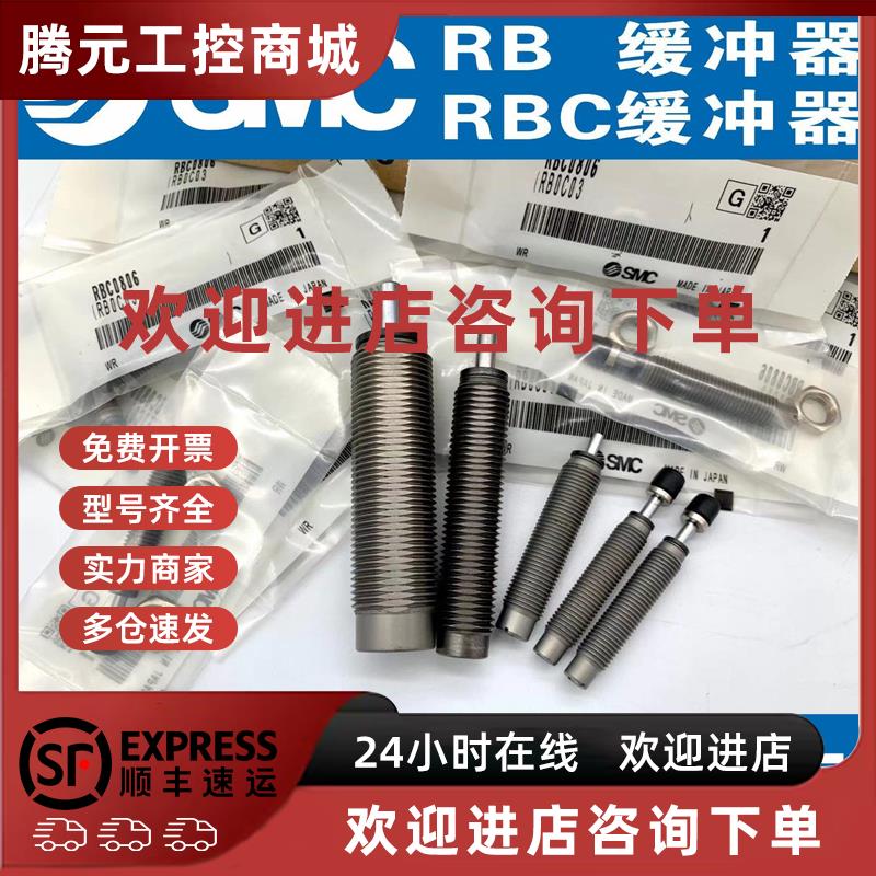 议价SMC型油压缓冲器 RB/RBC 0604/0806/1007/1411/1412/2015/100