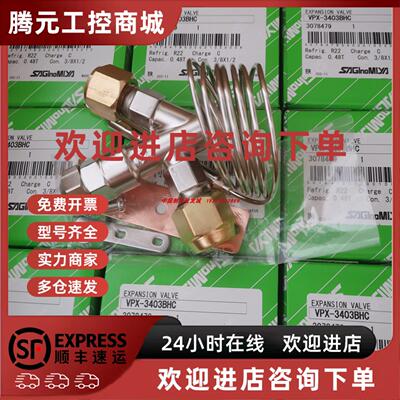 议价Saginomiya鹭宫热力蓬胀阀VPX-3402BHC，VPX-3403BHC 3405