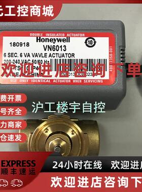 议价Honeywell霍尼韦尔 VN6013AF1000T 风机盘管电动二通阀执行器