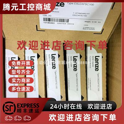 议价E82ZAFCC001 E82ZAFSC  议价Lenze伦茨模块大量现货