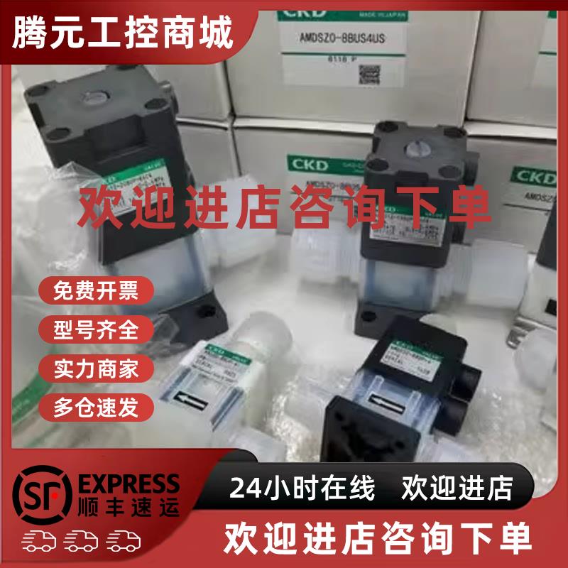 议价(议价)日本原装CKD药液阀AMD412-X1886-4RBXS/AMD412-02BUP