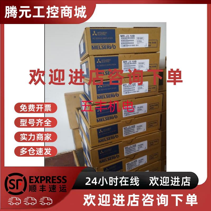 议价三菱驱动器MR-J2S-10A 20A 40A 60A 70A 100A 200A 350A 500A