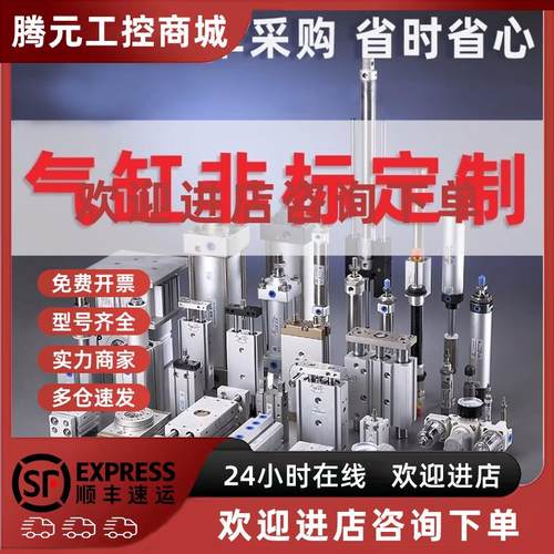 议价非标定制气缸 定制原装正品SMC气缸MXQ MGPM CM2B MDBB CP96