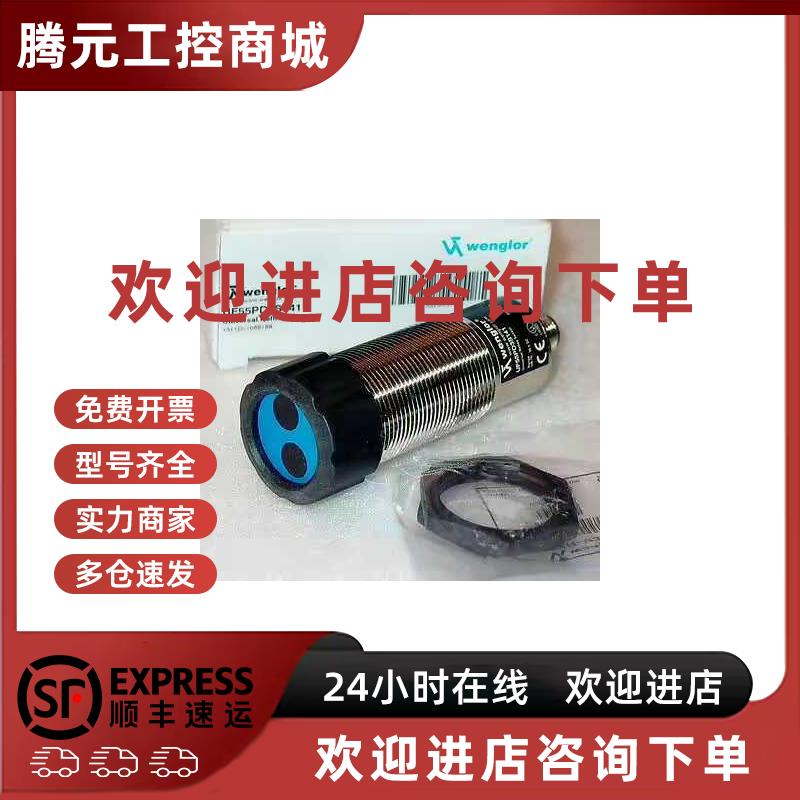议价全新原装现货 UF55PD3S141 威格勒wenglor传感器